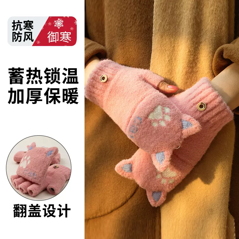 学生可爱手套女士冬季半指翻盖针织漏指加绒加厚防寒保暖露指手套
