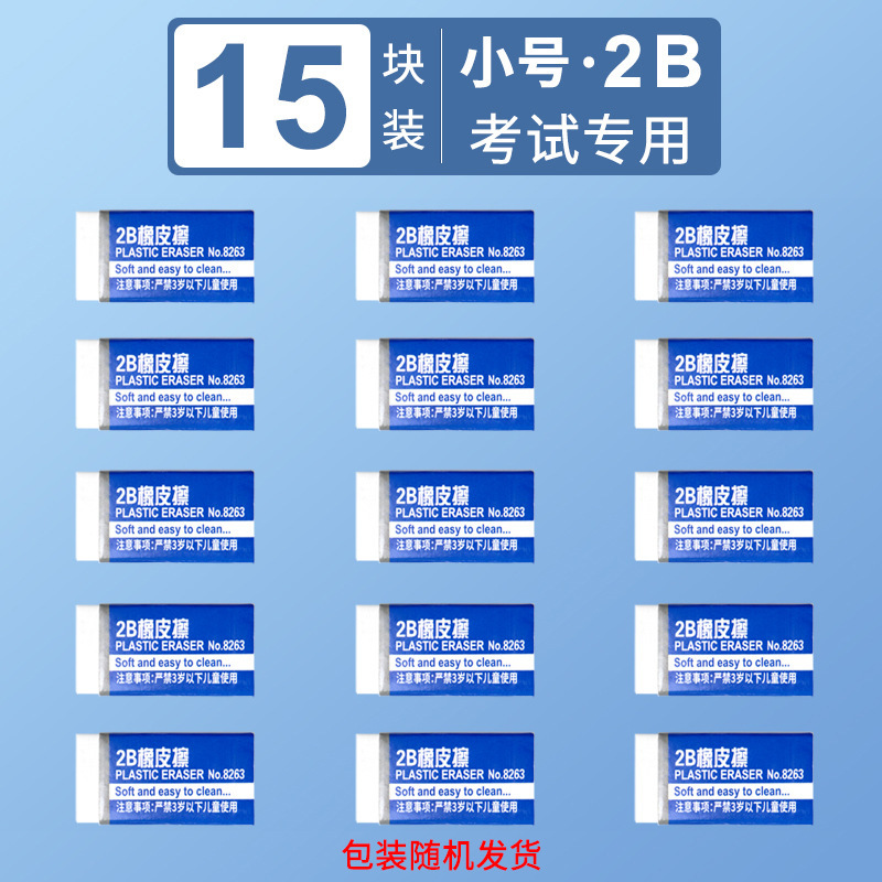 送料無料/消しゴムA1V50-子供用試験用美術学生小学生絵画文具削り屑が少ない|undefined