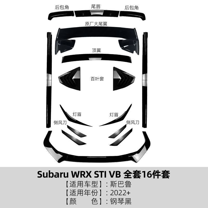 Subaru WRX STI VB – Big Surrounded Rear Lip, Spoiler for - full-set-with-rear-lip-corner-16-piece-set-piano-black