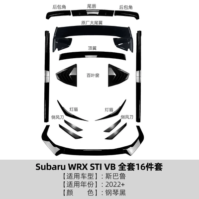 Big Surrounded Vb 2022+ Front Lip Spoiler - complete-set-with-tail-lip-corner-cover-16-piece-set-piano-black