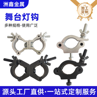 Aluminum Alloy Cross Universal Buckle Stage Light Hook Fastener Round Tube Shelf Connector Single Ring Buckle Double Ring Buckle