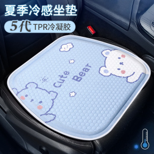 Car Seat Cushion Cartoon Honeycomb Summer Cooling Cushion Single Piece Gel Ventilated Jelly Office Seat Cushion Neutral for All Seasons