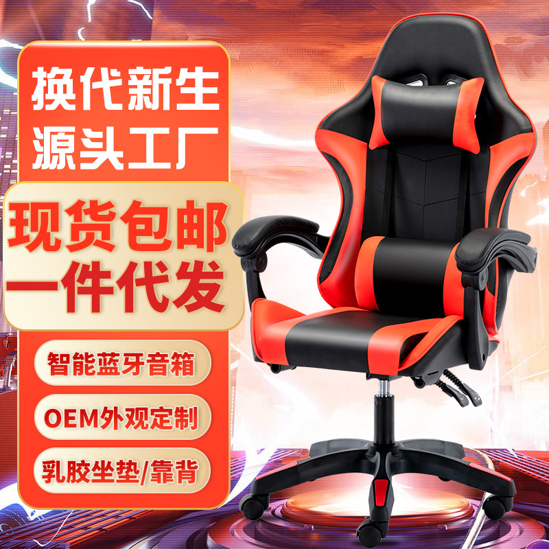 Chair gaming chair game seat Internet cafes Athletic gaming chair household computer office chair wholesale 730
