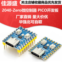 ������ݮ��RP2040-Zero΢������ PICO������ RP2040˫�˴�����