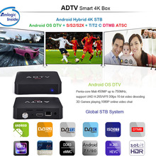 ADTV網絡機頂盒+DVBS2安卓+S2盒子4K 5G高清播放器