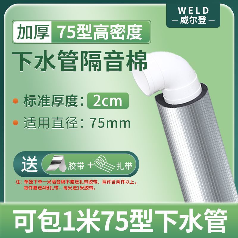 √75형 2cm 두께 1m 길이 [테이프와 케이블 타이 포함] --- 인터넷 연예인과 동일한 스타일