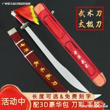 源头工厂 太极刀武术刀表演刀软刀花刀健身响刀成人儿童晨练武