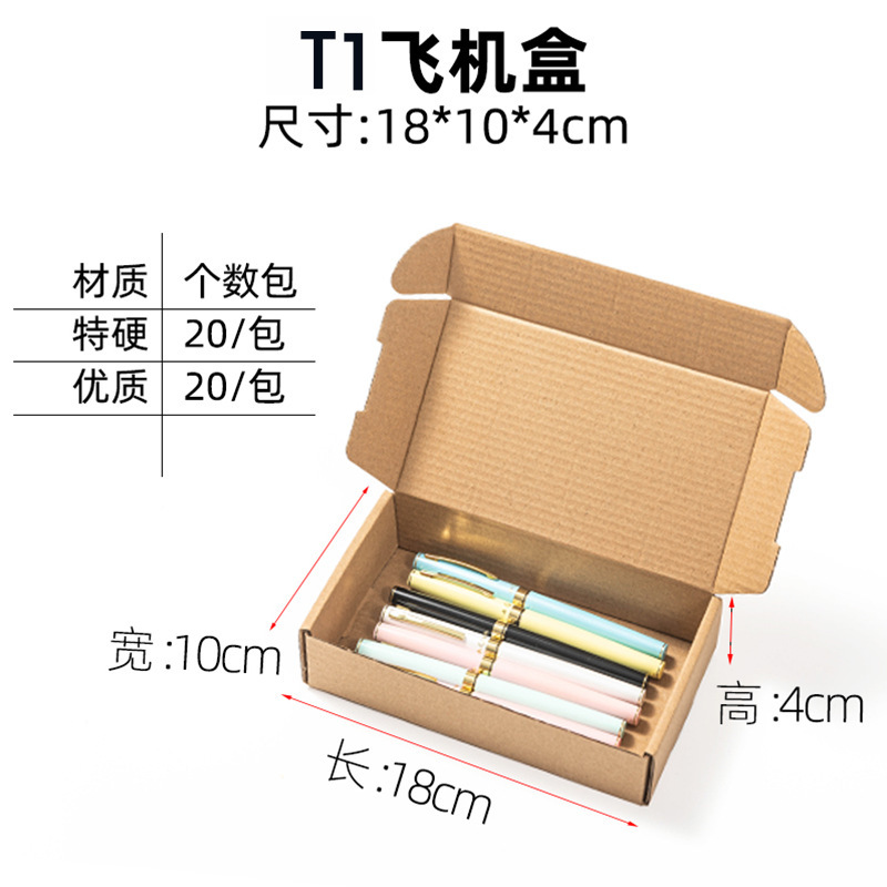 半高扁平纸箱3-12号快递打包发货纸盒批发长方形加硬包装箱飞机盒|undefined