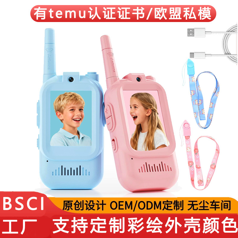 Children's Video Walkie-Talkie Face-To-Face Transmission Without Card Insertion Hd Call Birthday Gift Fun Family Toy Children's Video Walkie-Talkie Face-To-Face Transmission Without Card Insertion Hd Call Birthday Gift Fun Family Toy