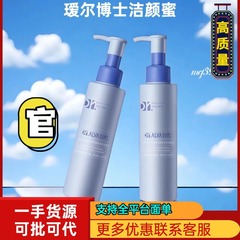 瑷尔博士洗面奶洁颜蜜2.0氨基酸去黑头净透控油温和清洁深层保湿