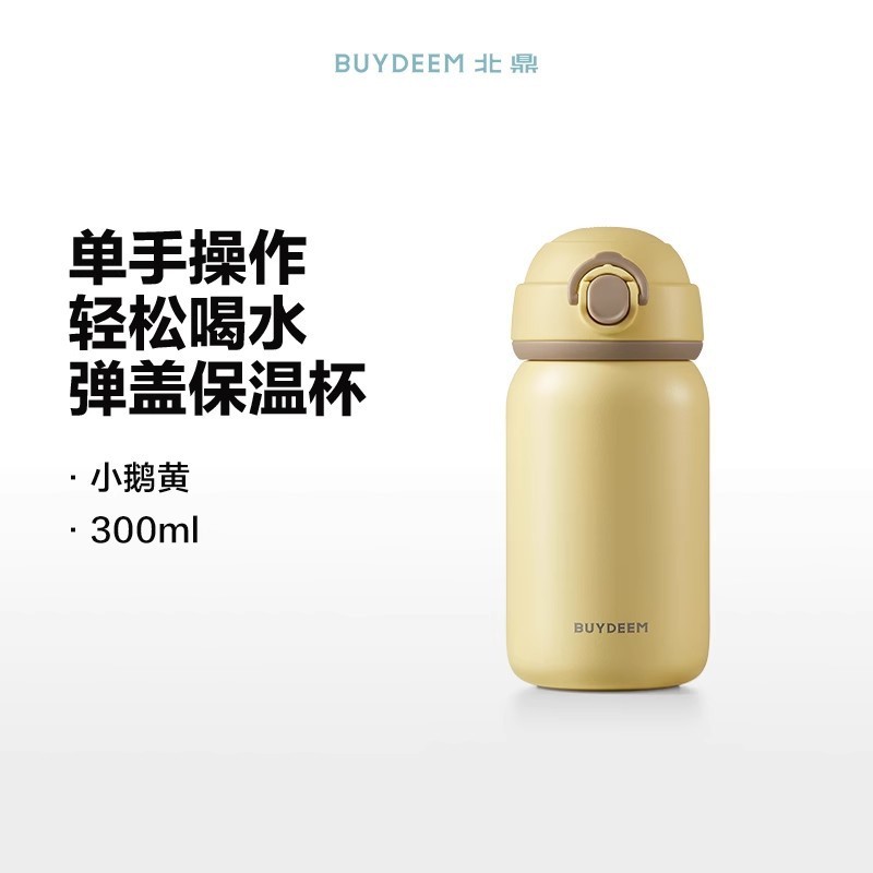 Buydeem 断熱カップ 304 ステンレス鋼の弾性蓋カップ男女学生ミニポータブルウォーターカップ|undefined