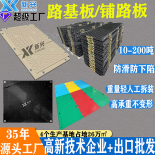 Non-slip non-deformation high molecular polyethylene paving plate for crop walking vehicles in solid factories