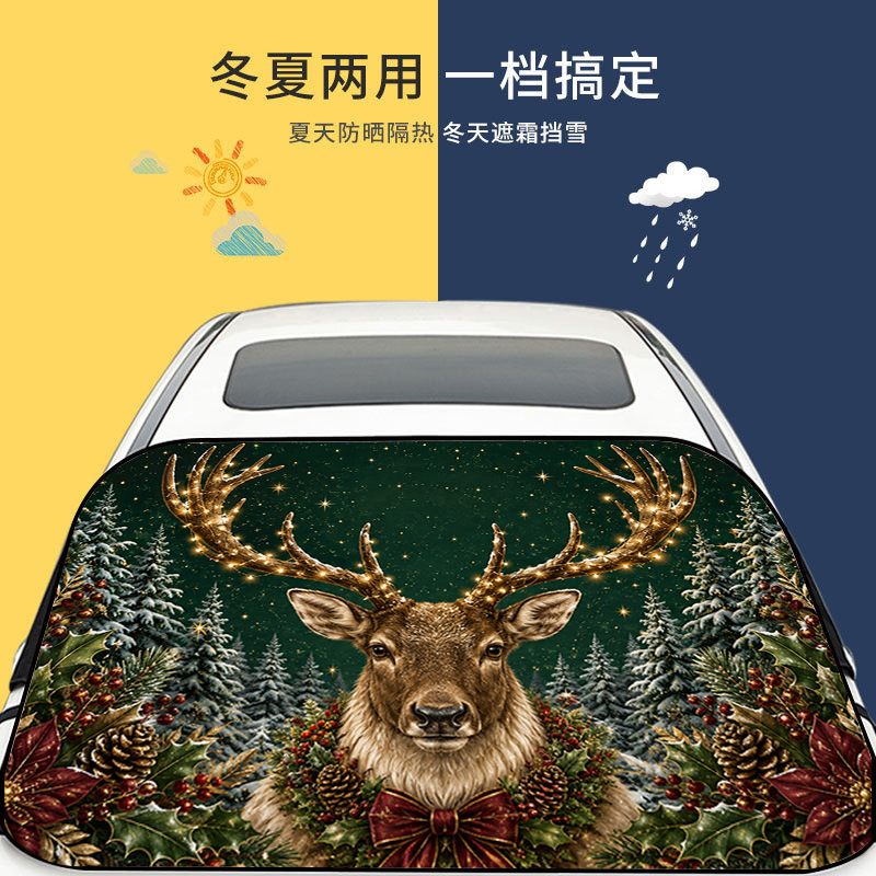Christmas reindeer car windshield snow shield, suitable for both winter and summer, snow cover, frost protection, sun protection, heat insulation, and sunshade car cover