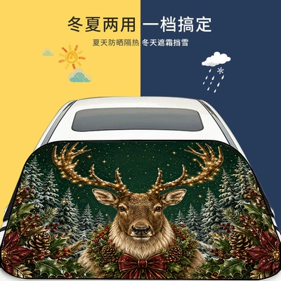 Car snow shield suitable for both winter and summer