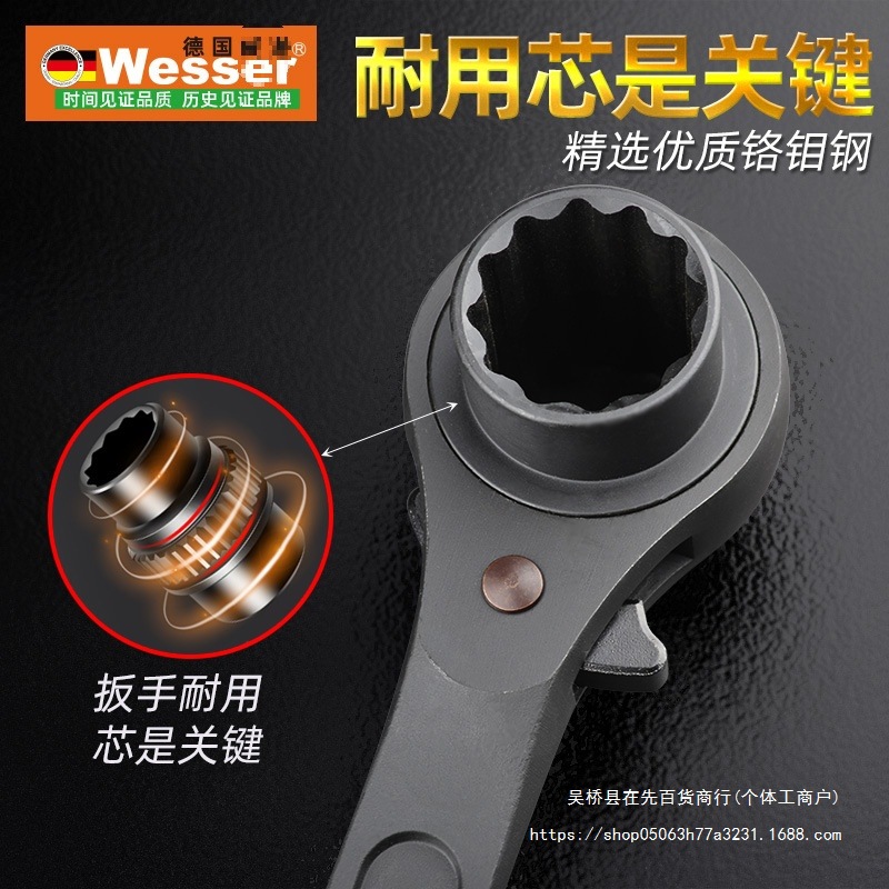 Wesser威逊进口尖尾棘轮套筒快速扳手重型梅花套筒机修架子工扳手