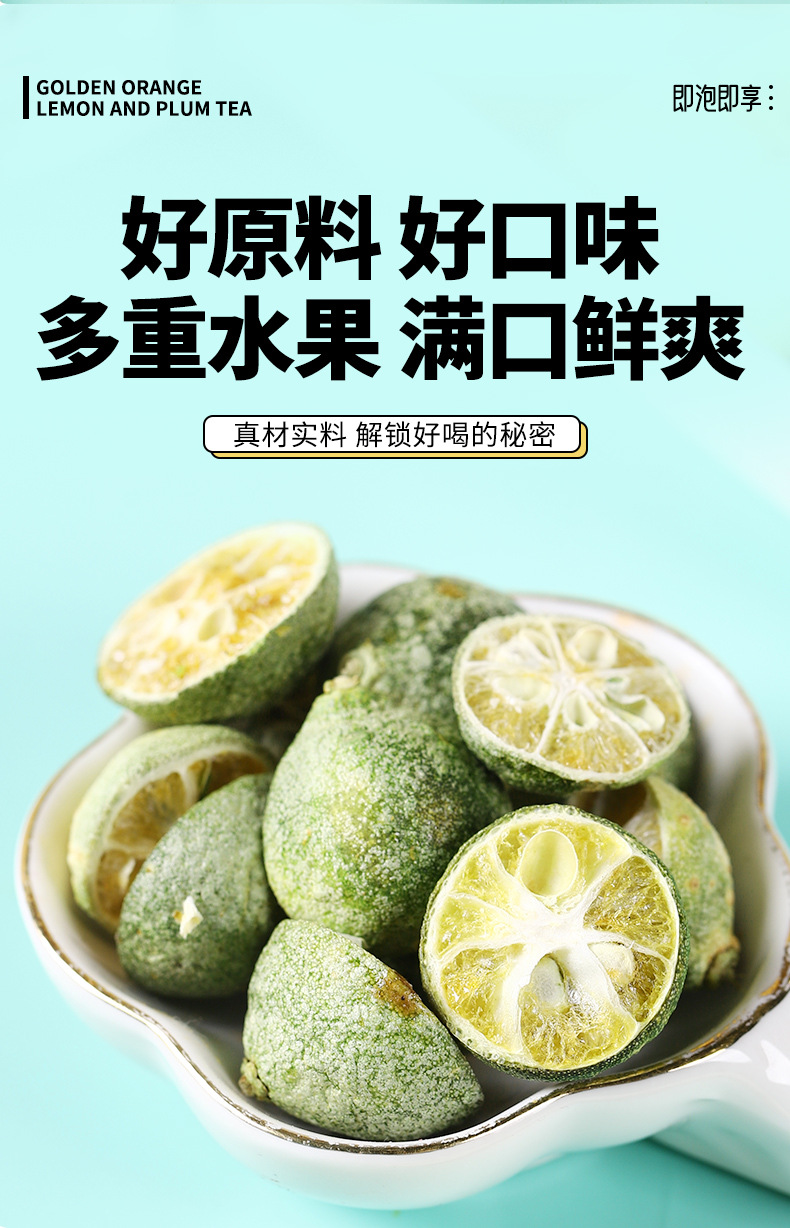 Kumquat Passion Fruit Cold Brew Tea — Lemon, Calamondin & Passion Fruit Herbal Blend specifications