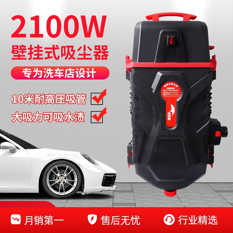 Wall-Mounted Vacuum Cleaner for Car Wash Rooms, 4S Shops, Car Beauty Salons, Commercial Use, Wall-Mounted Beauty Salon Equipment Wall-Mounted Vacuum Cleaner for Car Wash Rooms, 4S Shops, Car Beauty Salons, Commercial Use, Wall-Mounted Beauty Salon Equipment