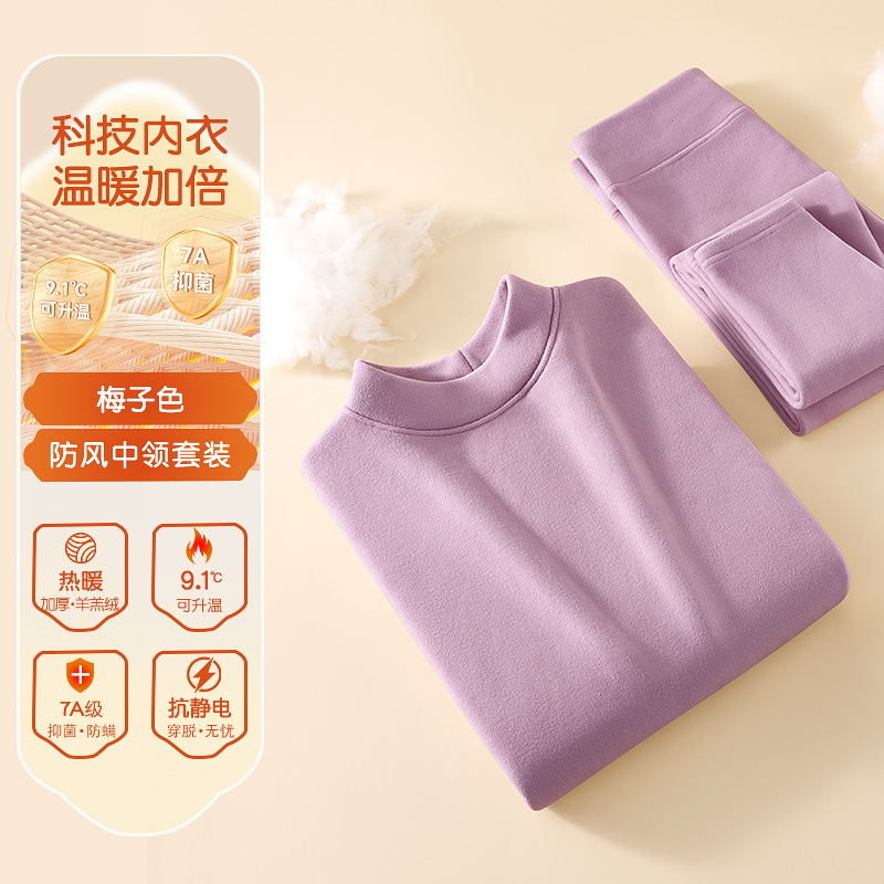 Ropa interior térmica de otoño e invierno para mujer engrosamiento y calentamiento de terciopelo con ropa abrigada de lana de cordero ropa abrigada Northeast ropa de otoño pantalones largos traje de mujer