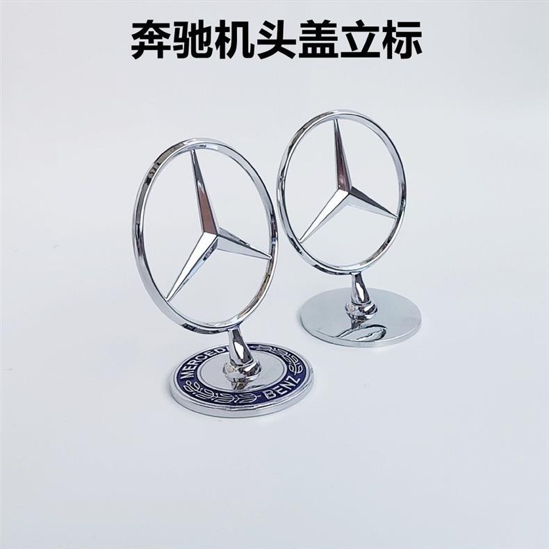 Mercedes-Benz car emblem, A R E C GLC CLA GLE series, Vito front grille, engine hood emblem