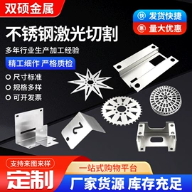 钣金加工;CNC加工;不锈钢板