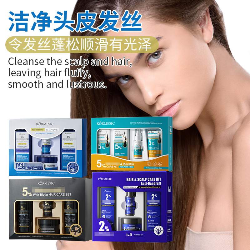 KORMESIC comercio exterior transfronterizo champú caja de protección de cabello limpieza de cabeza fábrica de control de aceite al por mayor paquete completo en inglés