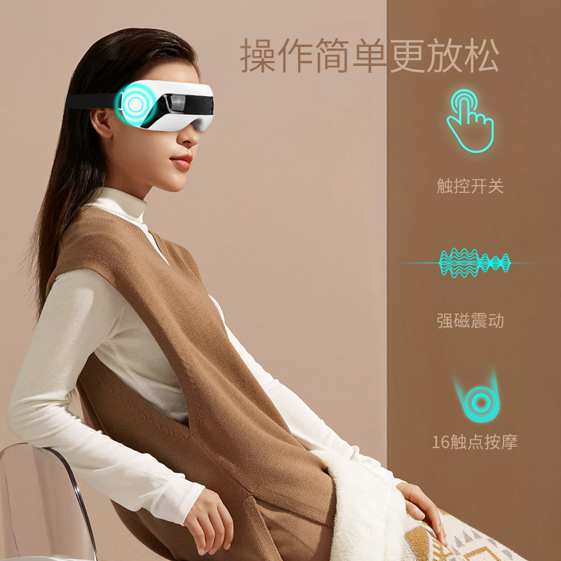 充電アイマッサージャーeyeマッサージャー子供用アイサージャー目マッサージ器メガネマッサージ器メーカー|undefined