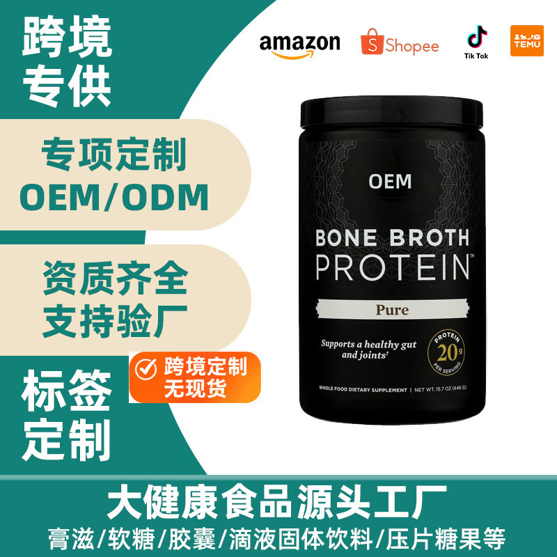 Cross-Border Beef Bone Broth Protein Powder Oem Custom Label 20g High Protein Pure Powder Tk Source Factory Customization Not in Stock Cross-Border Beef Bone Broth Protein Powder Oem Custom Label 20g High Protein Pure Powder Tk Source Factory Customization Not in Stock