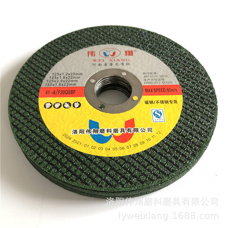 伟翔125x1.2x22.2绿色不锈钢切割片 锋利型树脂砂轮片