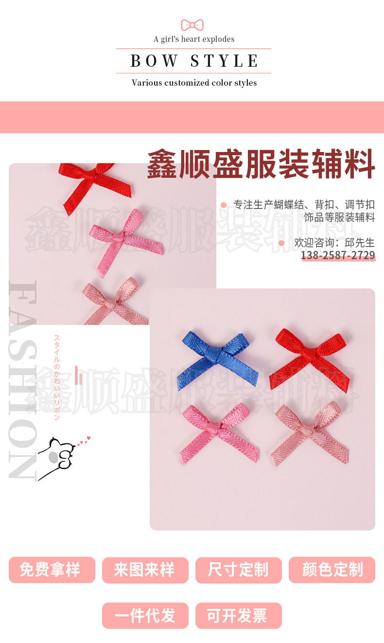 鑫顺盛-迷你小蝴蝶结_01.jpg