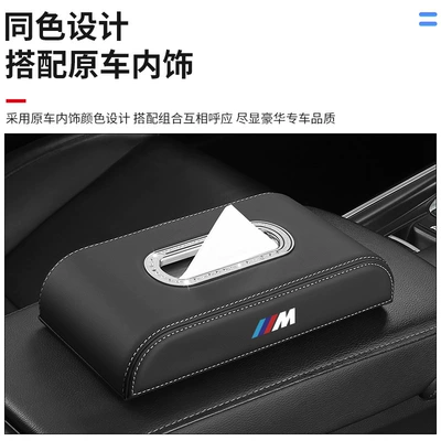 Center Console Central Armrest Car Car tissue box/set
