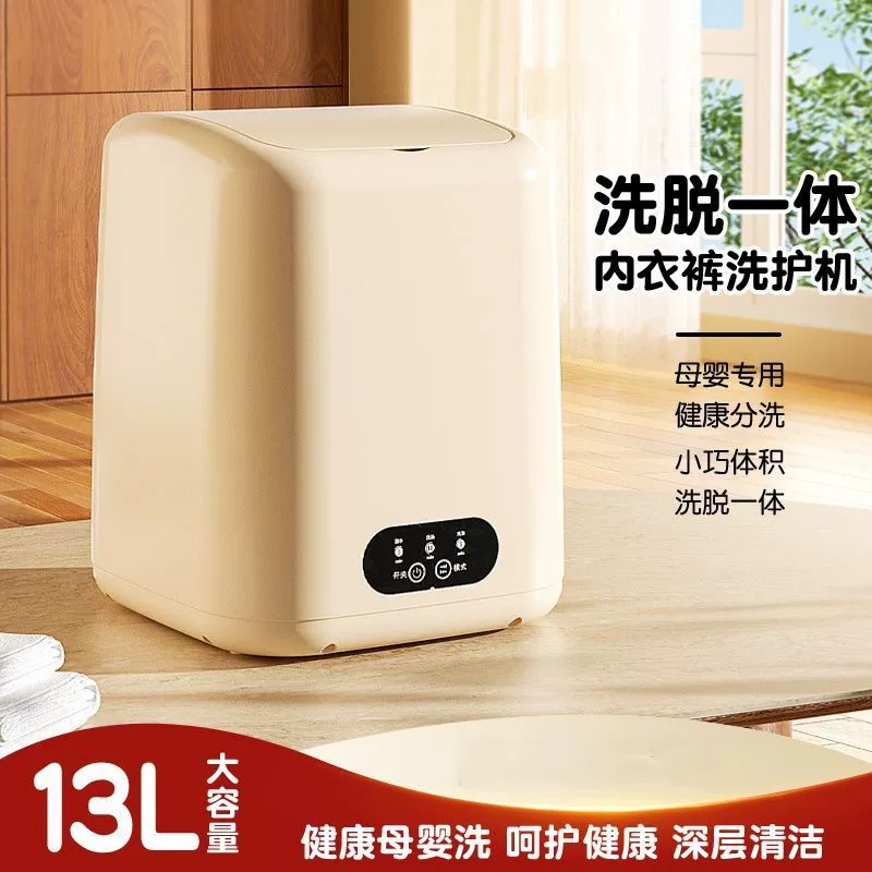 Мини-маленькая стиральная машина складной портативный элюирование все детское белье трусики маленькие стирать носки ленивый человек