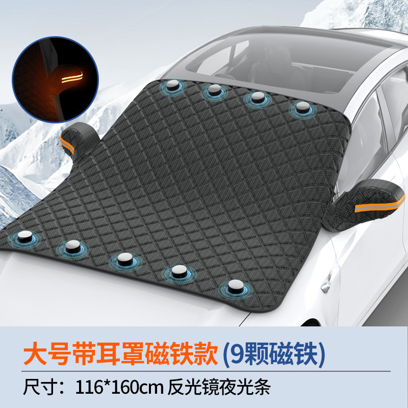 Thickened Frost Protector – Qìchē Car snow shield - 9-magnets-suv-116160cm