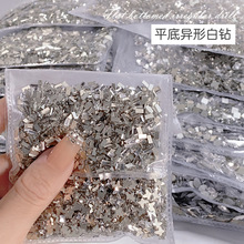 美甲百搭经典白色平底爱心水滴长方星星马眼剑形菱形指甲异形水钻