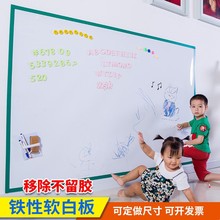 软白板墙贴涂鸦挂式吸磁铁写字板黑板墙教学家用儿童磁性看板办公