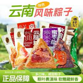 潘祥记100g散装15味粽一心一意鲜花豆沙云腿腊肉粽子云南粽子
