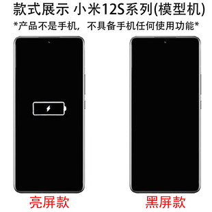 BA gang mobile phone model is suitable for Xiaomi 6X model machine Xiaomi 5X simulation model bright screen boot toy