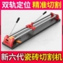 双轨手动手推式推拉切割机
