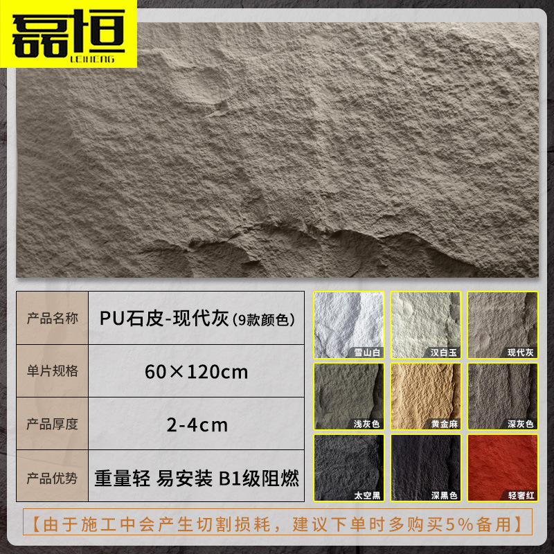 Fábrica directa pu piedra piel seta piedra luz piedra cultural pared exterior ultrafina simulación piedra cultural pared de fondo de ladrillo