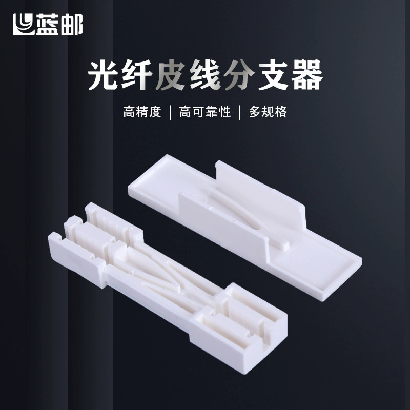 Кожаный шнур Комплект воздушной трубки 1 мин 2 волоконно-оптический шнур шнур один в два и холодный разъем белый