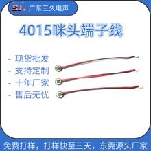 4015���ߵ�����ͷ���� 4*1.5mm �������ȿ�����¼��ͨ��MIC��˷�