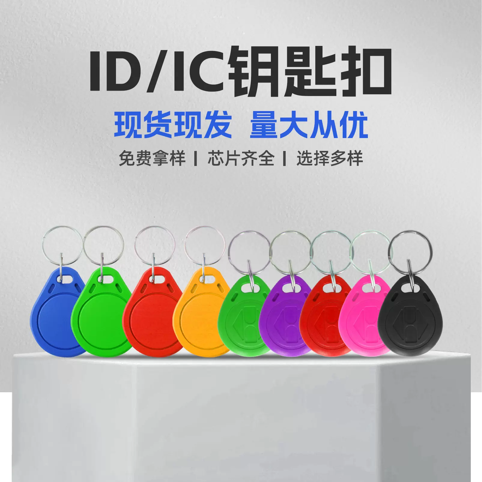 3号ID 2号ID低频4168扣RFID厂家直销智能门禁卡卡片钥匙4100扣卡