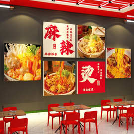 网红打卡麻辣烫店铺墙壁装饰氛围布置创意餐饮广告牌贴纸海报墙贴