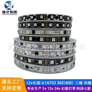 led幻彩灯带12v24v5050外置ic16703  断点续传 跑马流水防水灯条