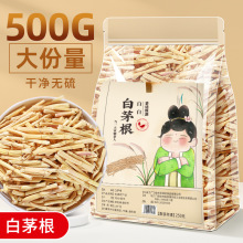 白茅根500g甜草根马蹄竹蔗茅根雪梨茶材料包非中药材泡水喝的东西