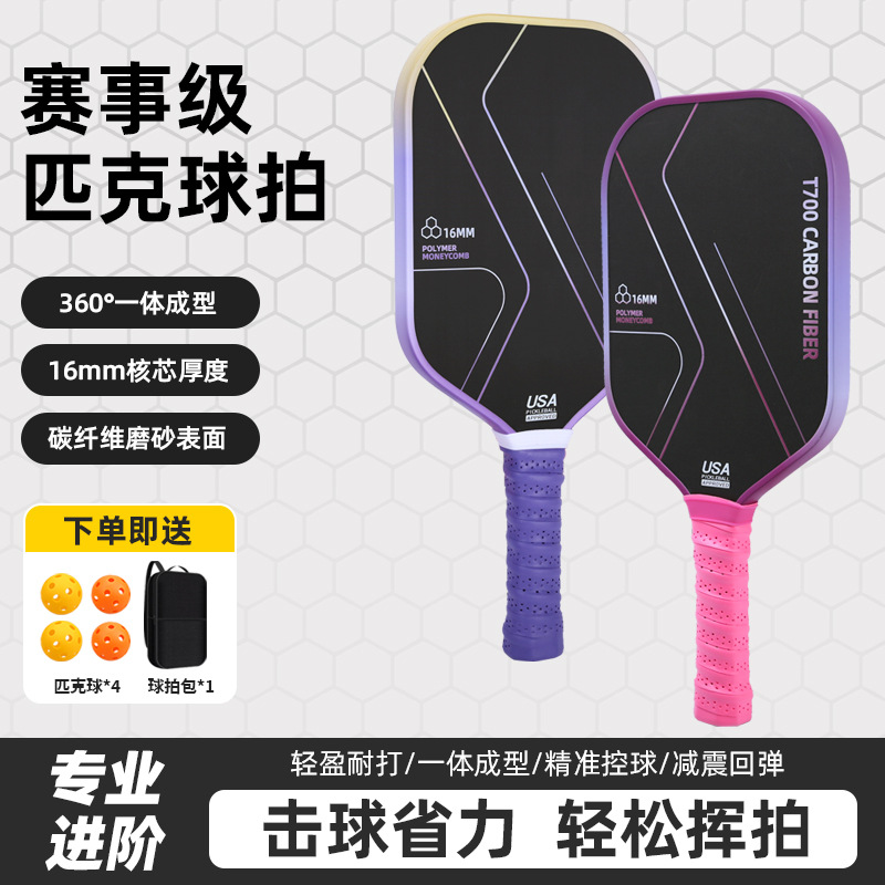 Cross-Border Carbon Fiber Pickleball Racket T700 Set Pickleball Accessories Complete Pickleball Set