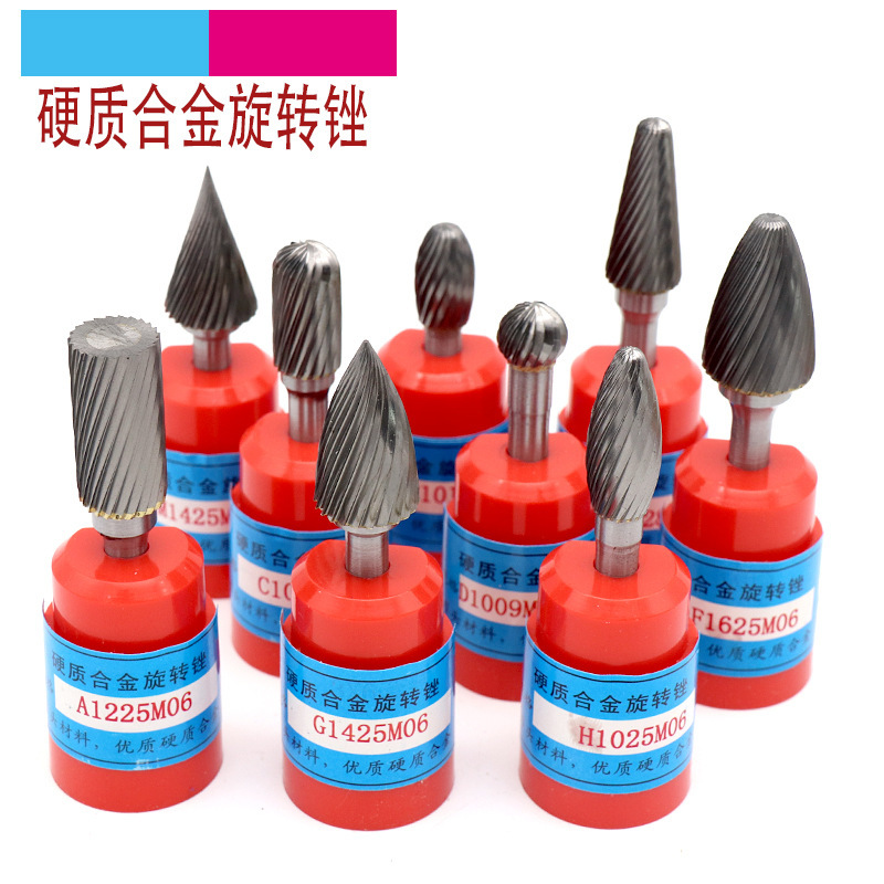 硬质合金旋转锉 钨钢磨头/铣刀 E型号木工铣刀6柄钨钢铣刀单纹