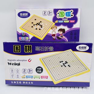 Magnetic Go Gomoku Foldable Chess Board Chess Student Children Adult Leisure Chess Sports Game Chess Batch