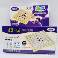 Магнитная складная шахматная доска Go Gomoku, шахматы для студентов, детей и взрослых, шахматы для отдыха, спортивные игры, партия шахмат
