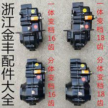 电动三轮车电机后桥通用分体一体变档变速齿轮箱差速牙包16齿18齿