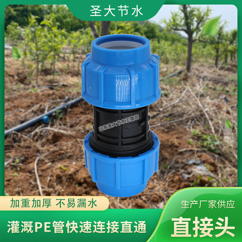 免熱熔PE快接直接 農(nóng)業(yè)灌溉水管快速連接塑料接頭藍帽等徑直通頭  免熱熔PE快接直接 農(nóng)業(yè)灌溉水管快速連接塑料接頭藍帽等徑直通頭